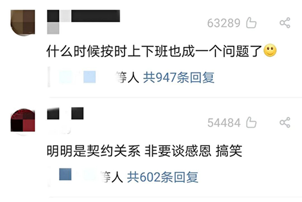 踩点上下班，是你的本事，还是你的问题？
